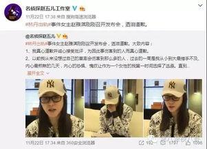 七台河出轨爆料新闻视频,视频揭露惊人真相，引发社会关注  第2张