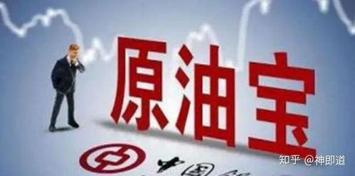 原油宝爆料视频,揭秘爆料的惊人内幕 第1张 原油宝爆料视频,揭秘爆料的惊人内幕 第1张