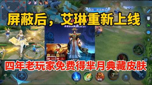 典藏皮肤最新爆料体验服,体验服抢先体验,华丽变身尽在指尖 第1张 典藏皮肤最新爆料体验服,体验服抢先体验,华丽变身尽在指尖 第1张